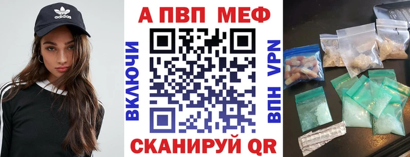 мориарти состав  Краснознаменск  A-PVP Crystall 