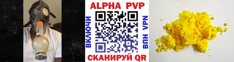 Альфа ПВП Crystall Краснознаменск