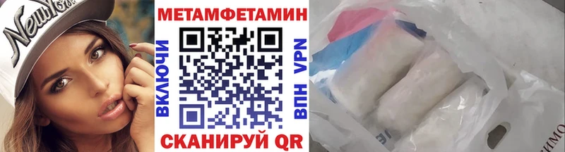 МЕТАМФЕТАМИН пудра  как найти наркотики  Краснознаменск 